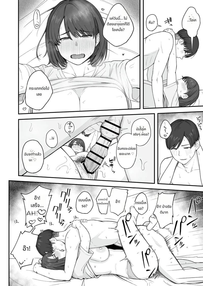 พี่สาวไม่ได้เรียนเพราะน้องชายจ้องจะเย็ด ภาพ 18