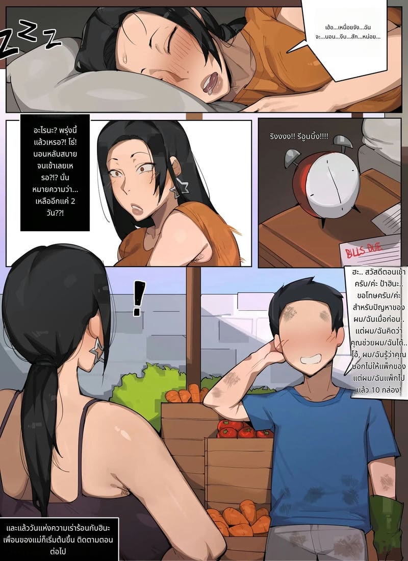 ป้าฮินะสาวใหญ่สุดเซ็กซี่ ภาพ 15