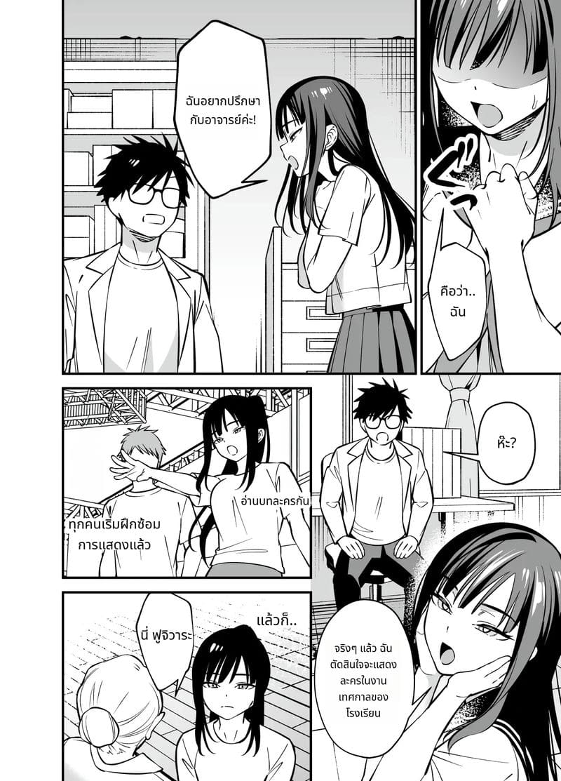 ให้คำปรึกษากับหญิงสาวไร้อารมณ์ ภาพ 3