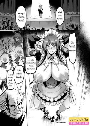 โดจิน โชว์ของสามสาว แนว kemono แปลไทย