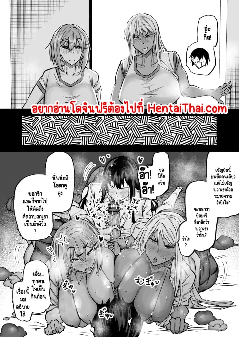 ไอหนุ่มหน้าจืดกับของลับที่ไม่เล็กนะครับ 5 ภาพ 1