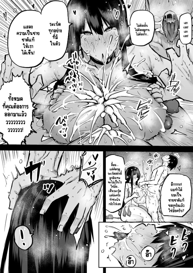 ไอหนุ่มหน้าจืดกับของลับที่ไม่เล็กนะครับ 5 ภาพ 14