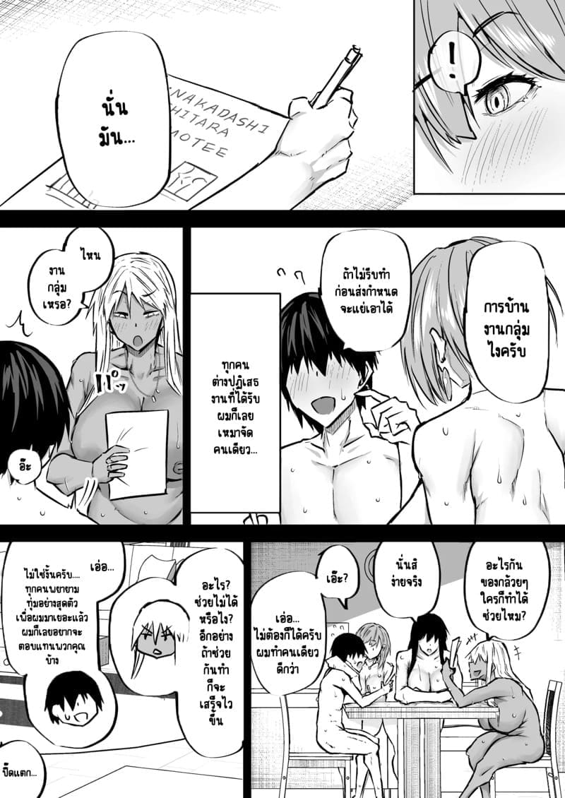 ไอหนุ่มหน้าจืดกับของลับที่ไม่เล็กนะครับ 5 ภาพ 24