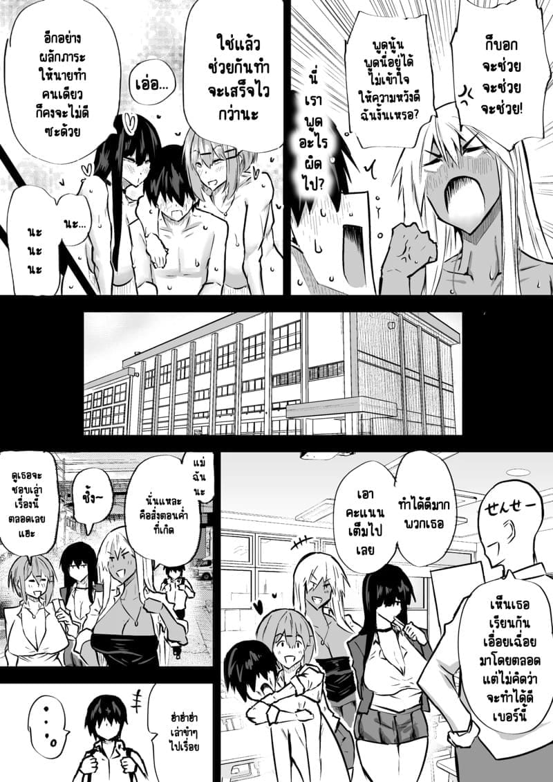 ไอหนุ่มหน้าจืดกับของลับที่ไม่เล็กนะครับ 5 ภาพ 25