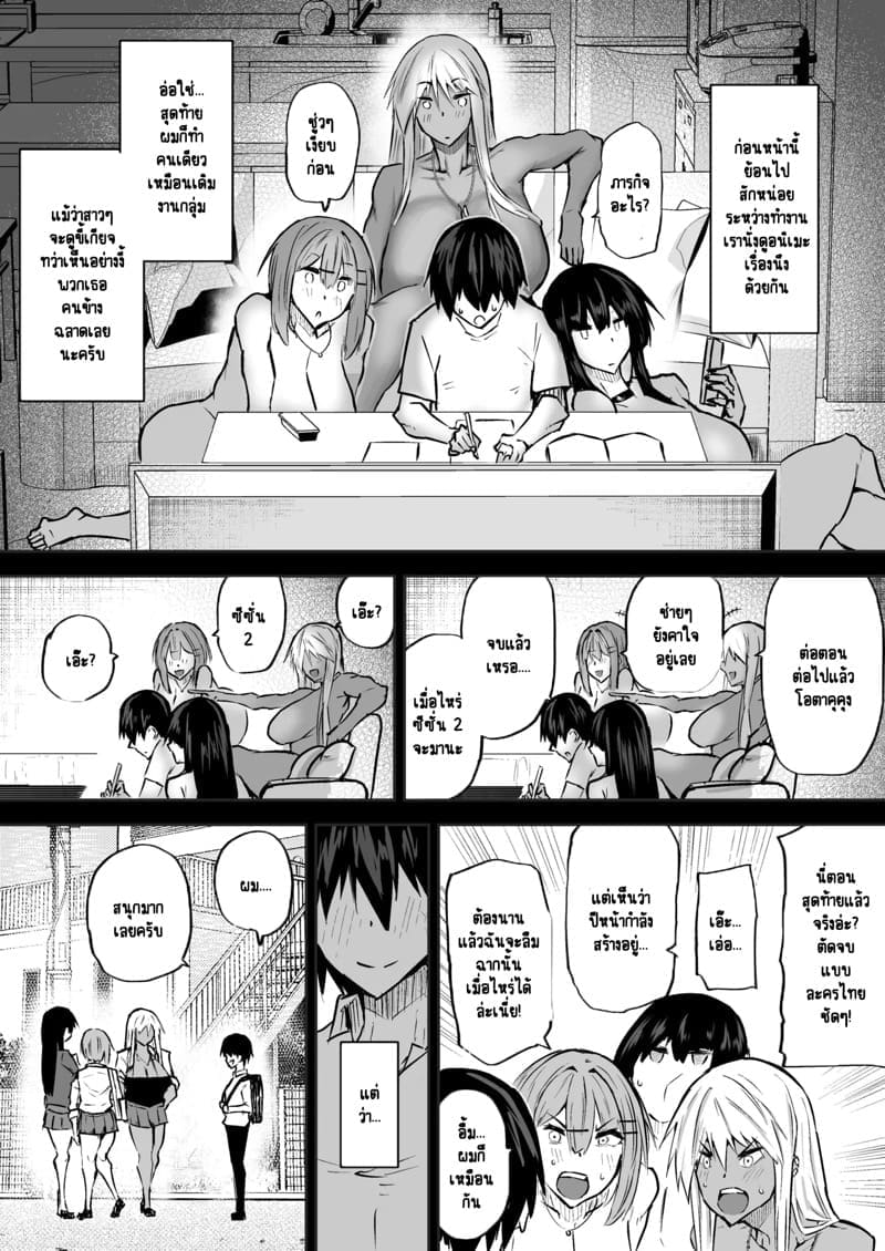 ไอหนุ่มหน้าจืดกับของลับที่ไม่เล็กนะครับ 5 ภาพ 26