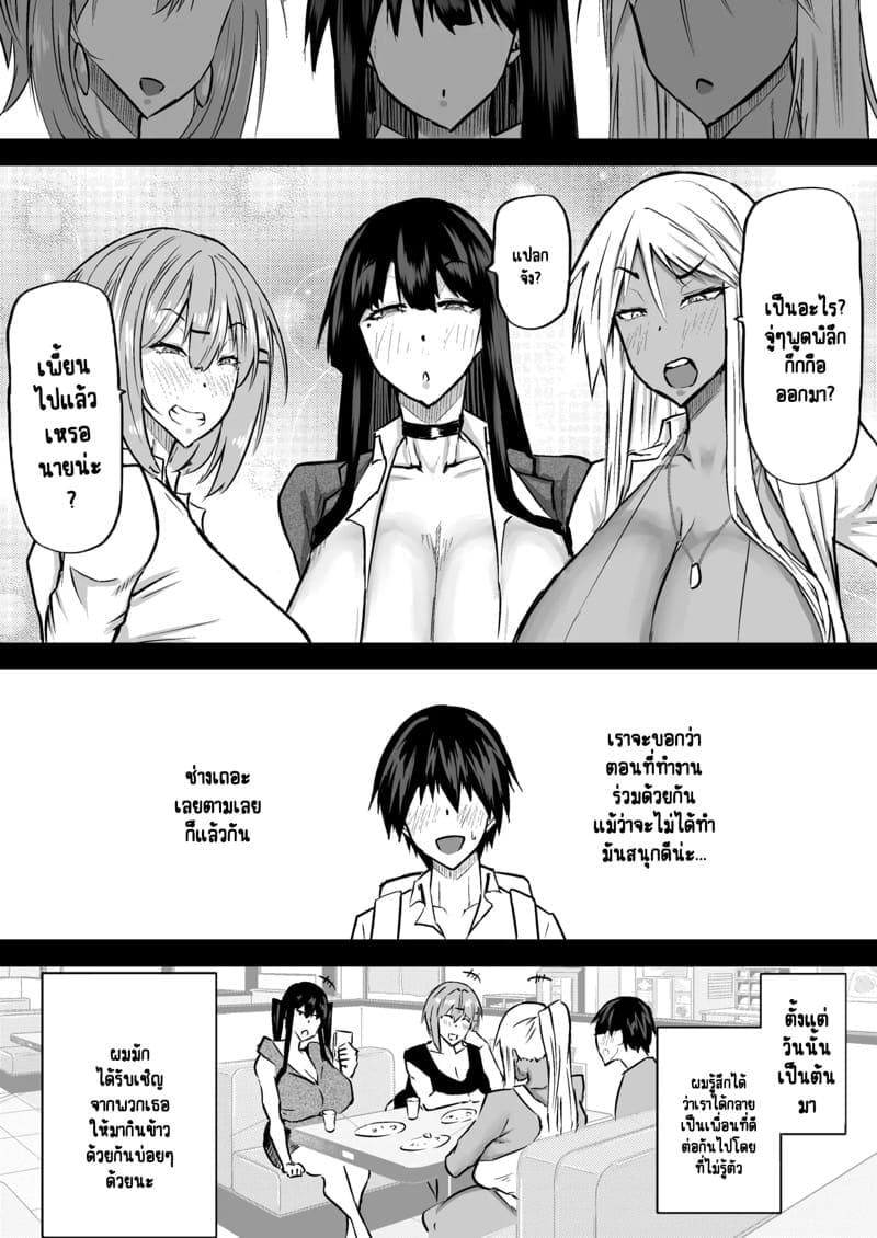 ไอหนุ่มหน้าจืดกับของลับที่ไม่เล็กนะครับ 5 ภาพ 27