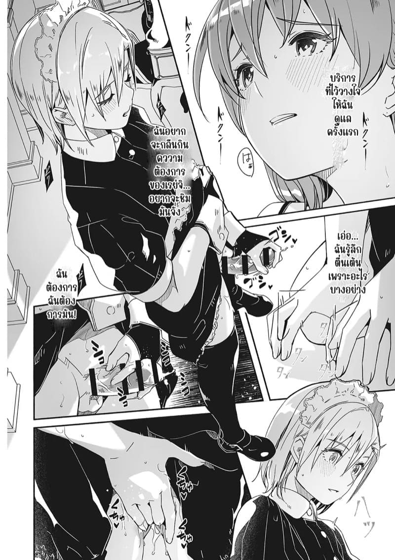 เรกะขี้แกล้งมมาสเตอร์หนุ่มน้อย 7 ภาพ 7