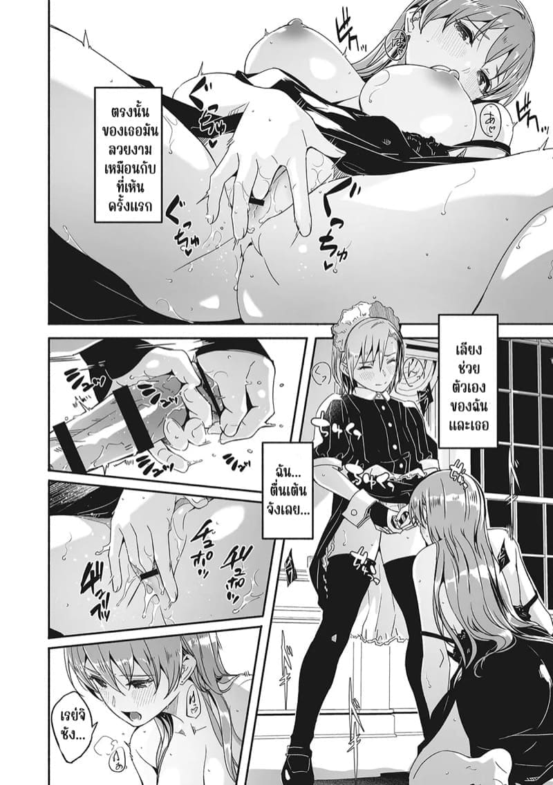 เรกะขี้แกล้งมมาสเตอร์หนุ่มน้อย 7 ภาพ 9