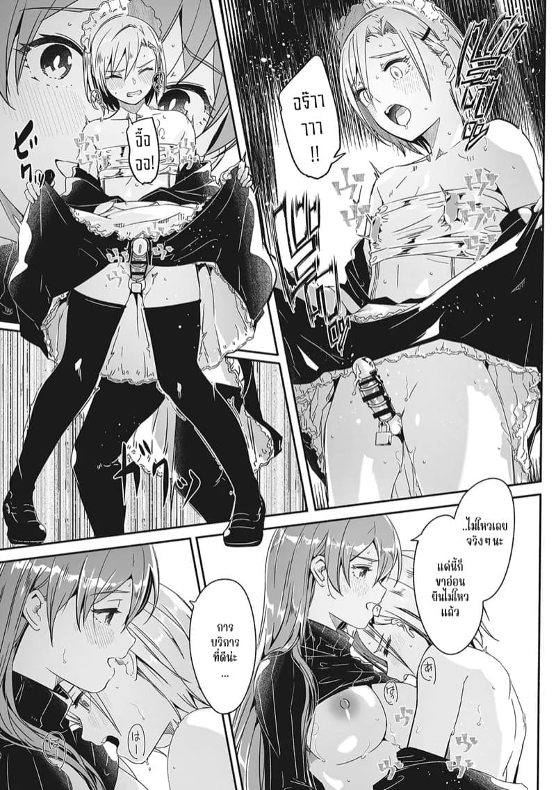 เรกะขี้แกล้งมมาสเตอร์หนุ่มน้อย 7 ภาพ 16