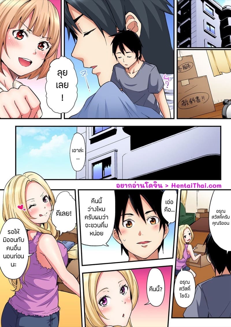 คุณแม่สาวแกล 9 ภาพ 1