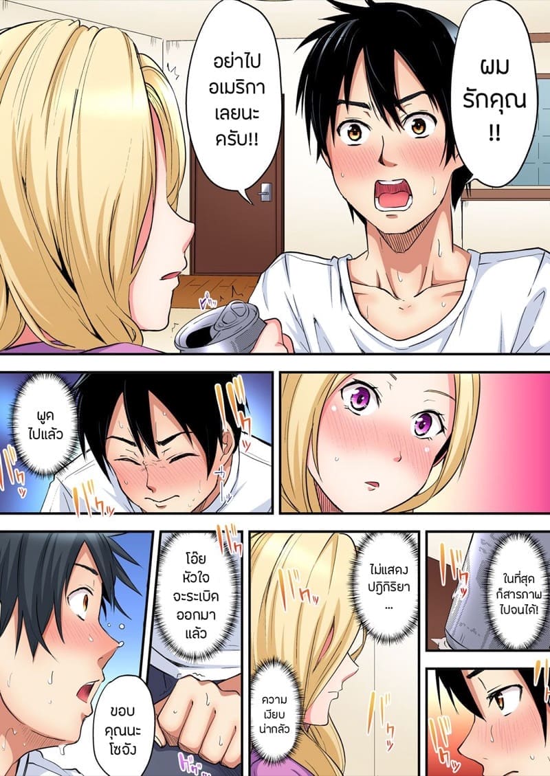 คุณแม่สาวแกล 9 ภาพ 3