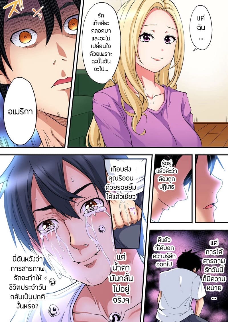 คุณแม่สาวแกล 9 ภาพ 4