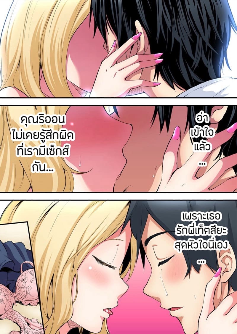 คุณแม่สาวแกล 9 ภาพ 7