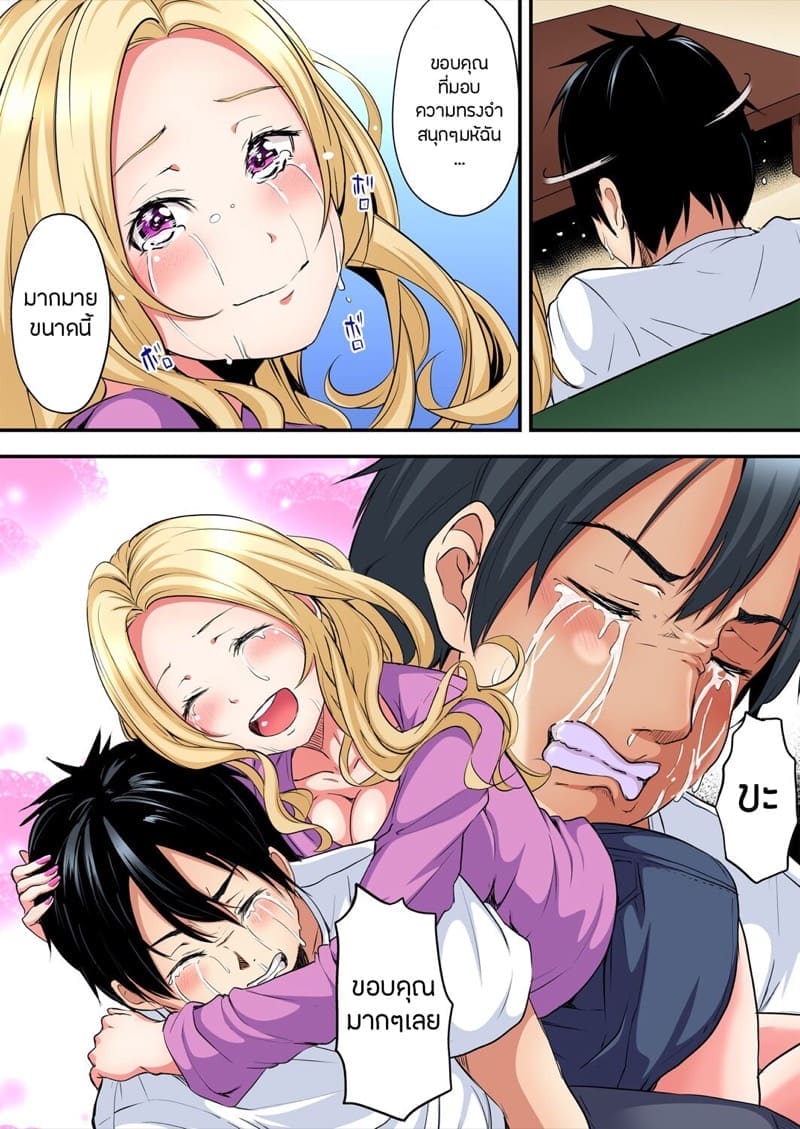 คุณแม่สาวแกล 9 ภาพ 21