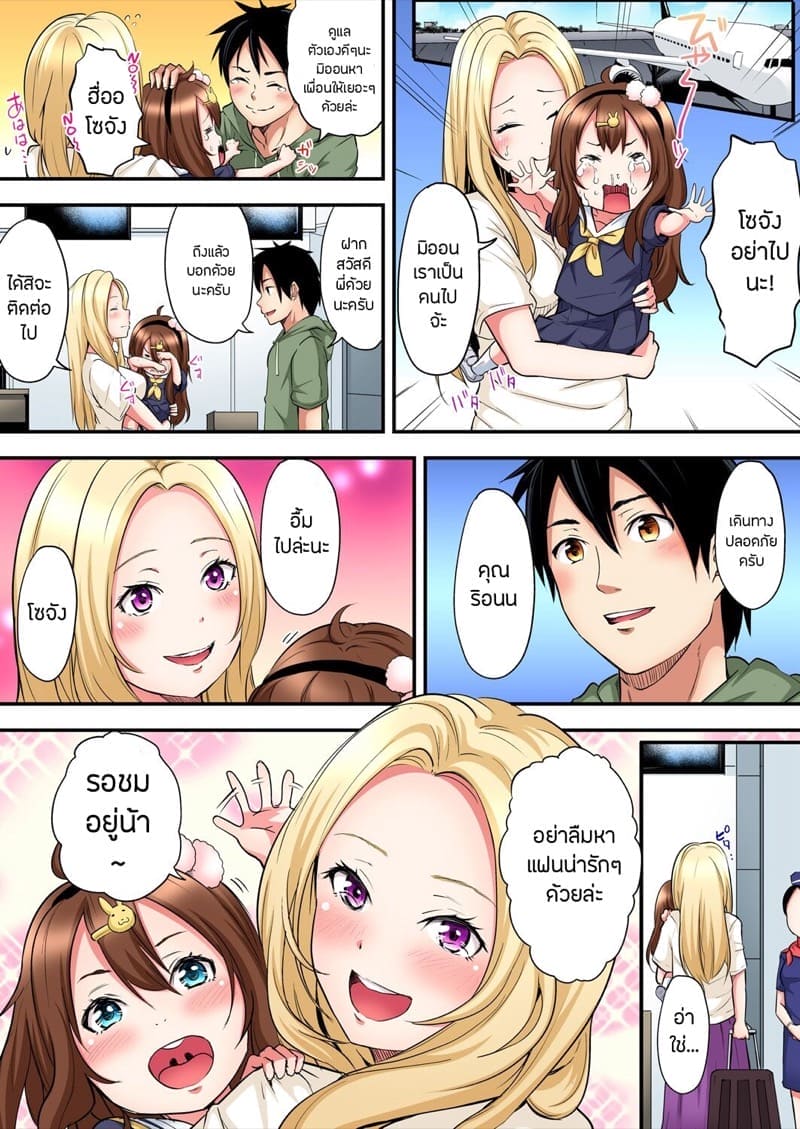 คุณแม่สาวแกล 9 ภาพ 22