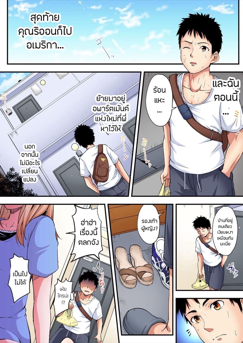 คุณแม่สาวแกล 9 ภาพ 23