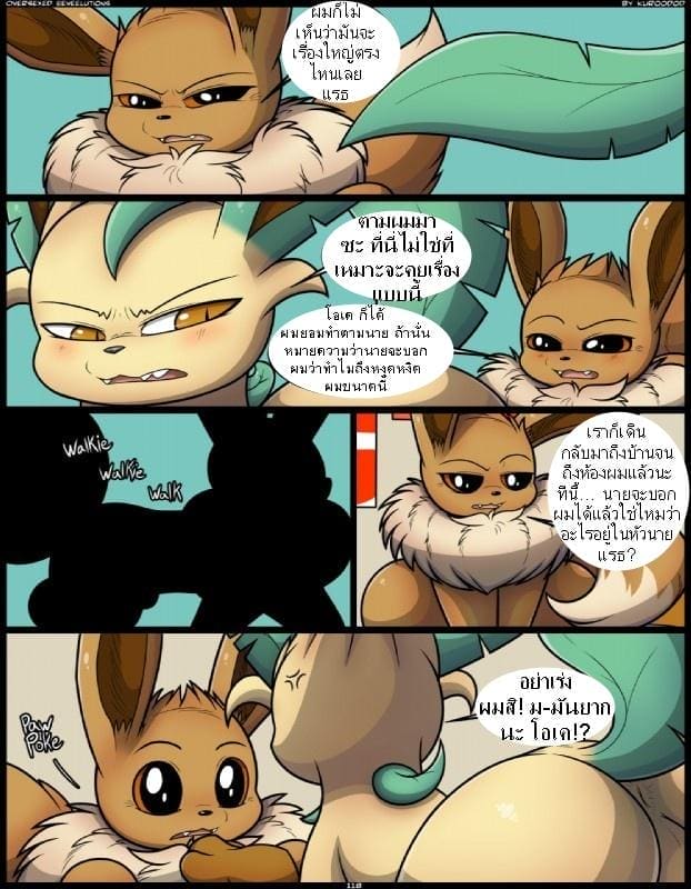 เรื่องอย่างว่าของเหล่าม่อน 7 ภาพ 3