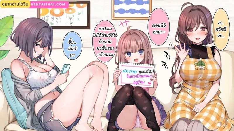 มือใหม่หัดไลฟ์สด 17