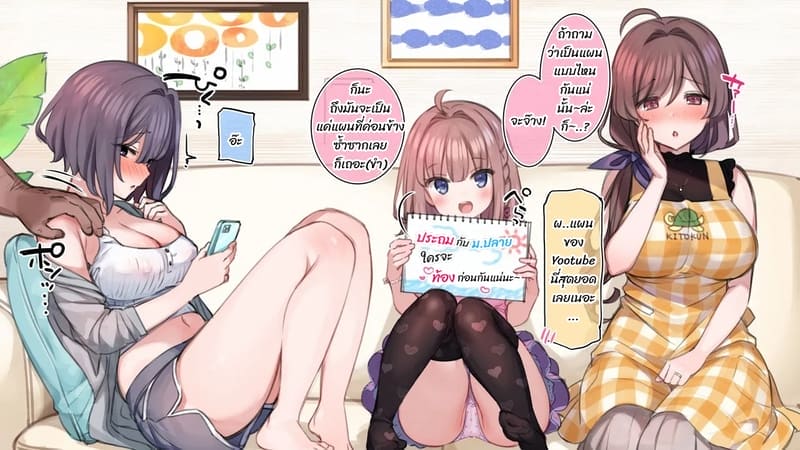 มือใหม่หัดไลฟ์สด 17 ภาพ 2