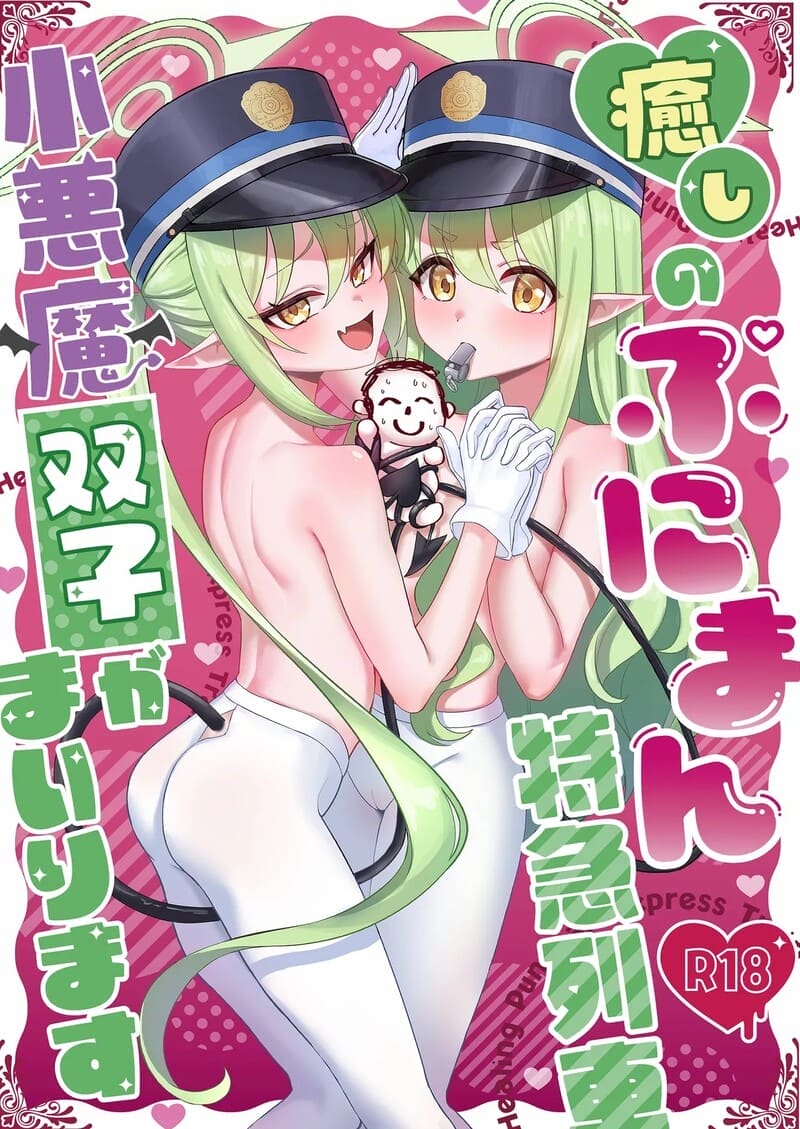 ให้พวกเราช่วยเยียวยานะคะ