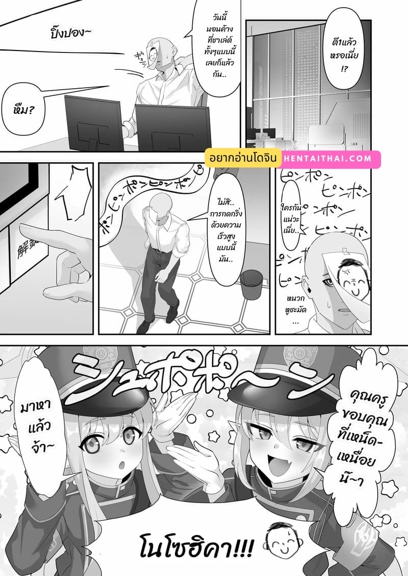 ให้พวกเราช่วยเยียวยานะคะ ภาพ 2