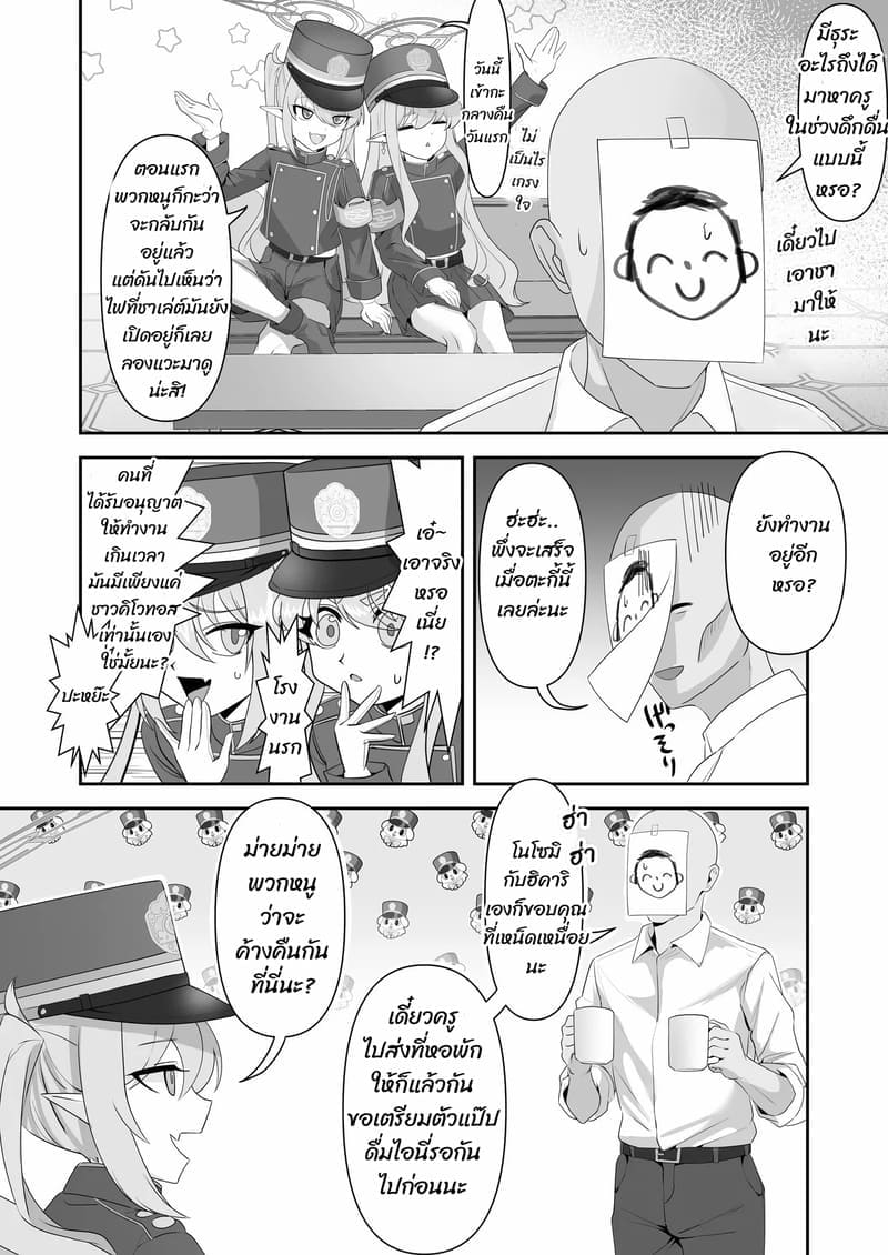 ให้พวกเราช่วยเยียวยานะคะ ภาพ 3