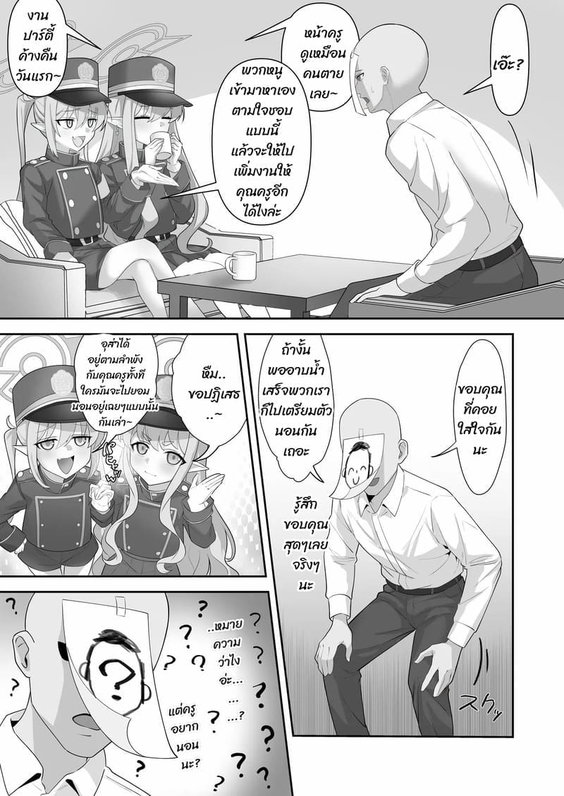 ให้พวกเราช่วยเยียวยานะคะ ภาพ 4