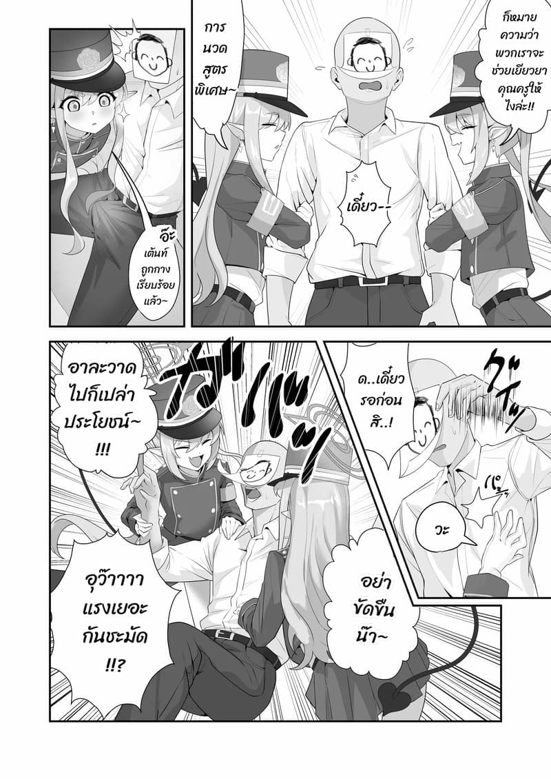 ให้พวกเราช่วยเยียวยานะคะ ภาพ 5