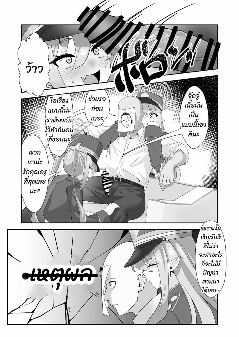 ให้พวกเราช่วยเยียวยานะคะ ภาพ 6