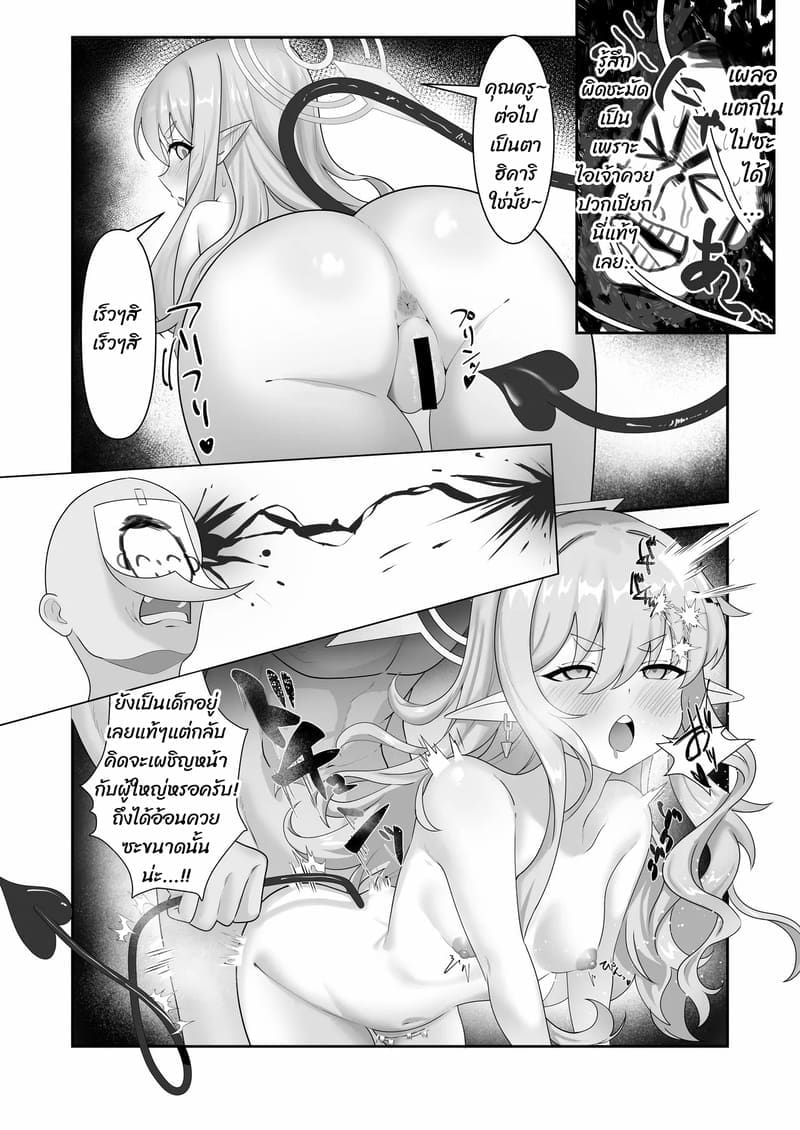 ให้พวกเราช่วยเยียวยานะคะ ภาพ 11