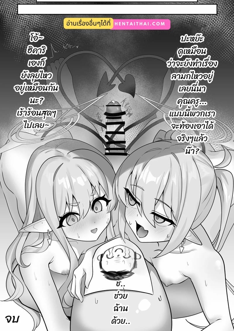 ให้พวกเราช่วยเยียวยานะคะ ภาพ 16