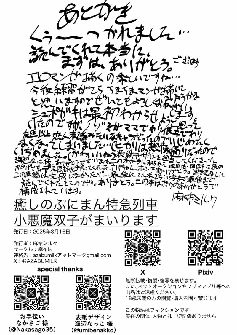 ให้พวกเราช่วยเยียวยานะคะ ภาพ 18