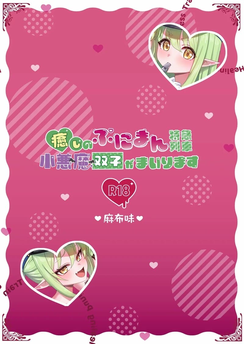 ให้พวกเราช่วยเยียวยานะคะ ภาพ 20