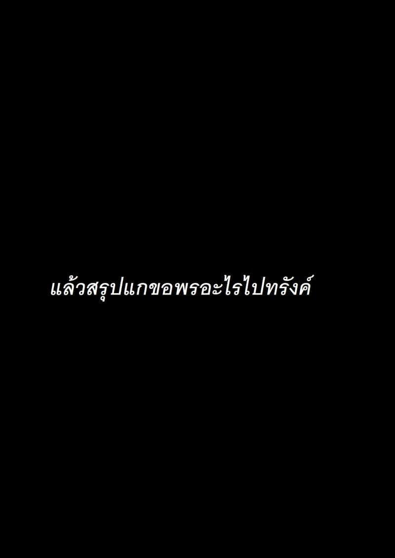 พรของทรังค์ ภาพ 20