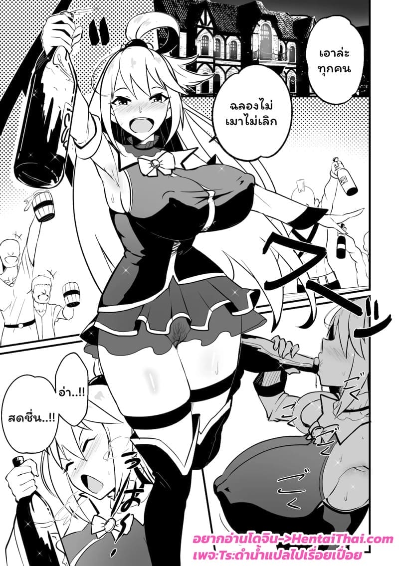 ไวน์ขวดเดียวพาใจแตก ภาพ 2