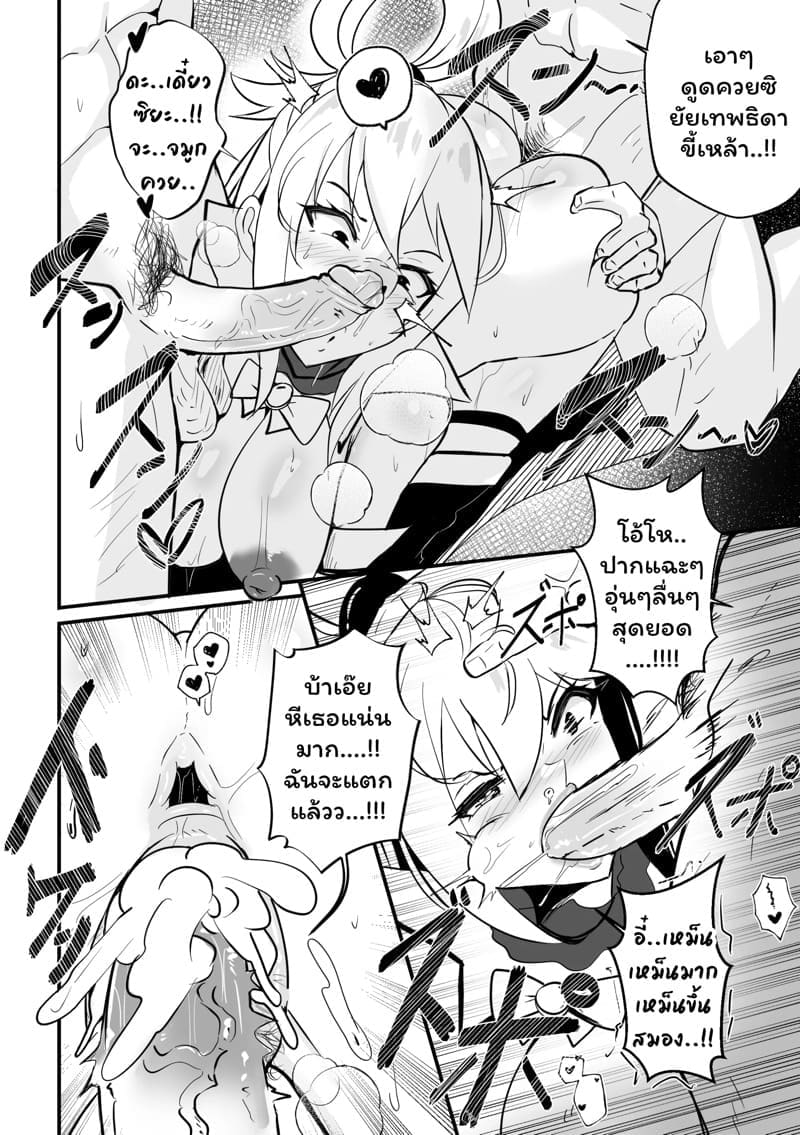 ไวน์ขวดเดียวพาใจแตก ภาพ 9