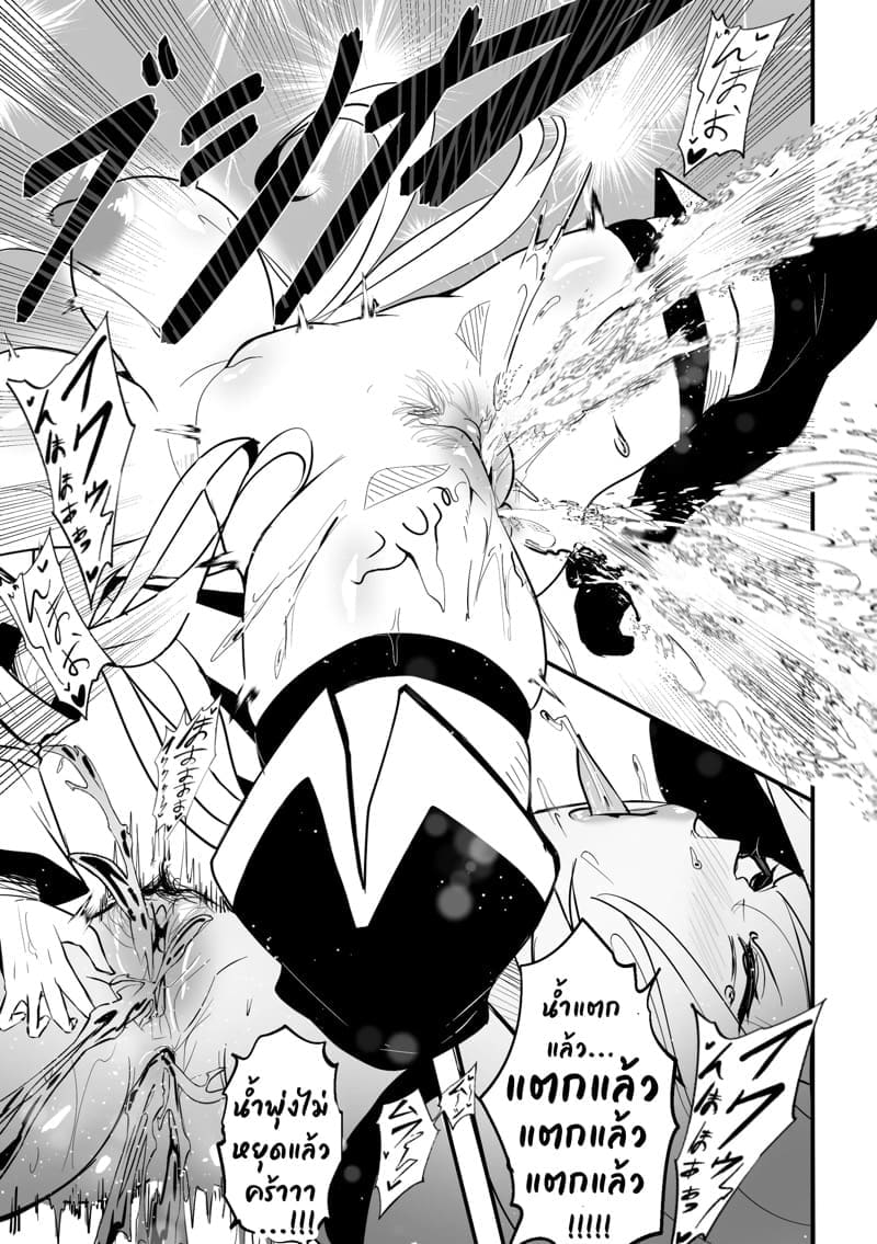 ไวน์ขวดเดียวพาใจแตก ภาพ 14