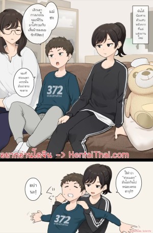 โดจิน สั่งสอนบทเรียนให้น้องชายตัวแสบ แนว mosaic แปลไทย