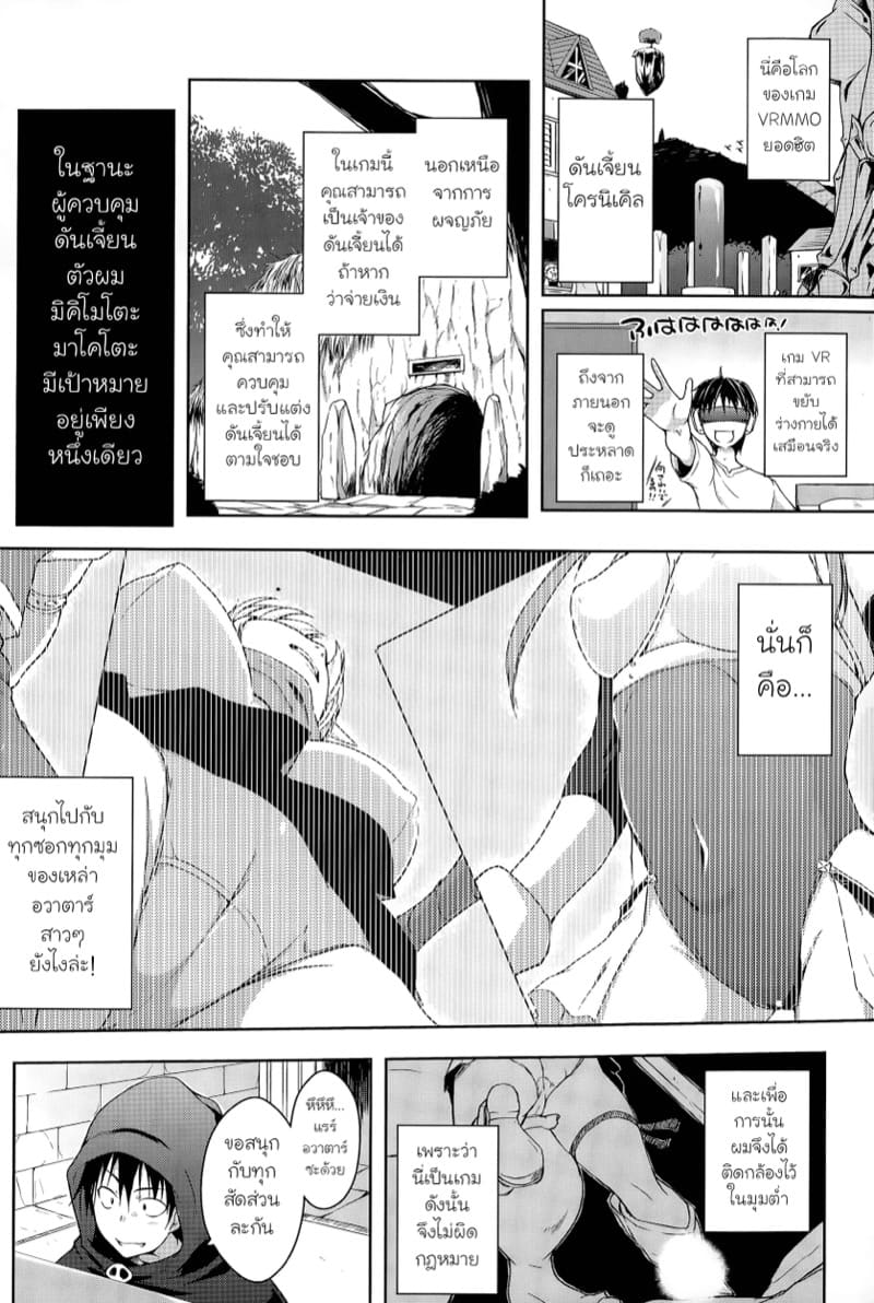 ดันเจี้ยนนี้ มีเสียว 1 ภาพ 1