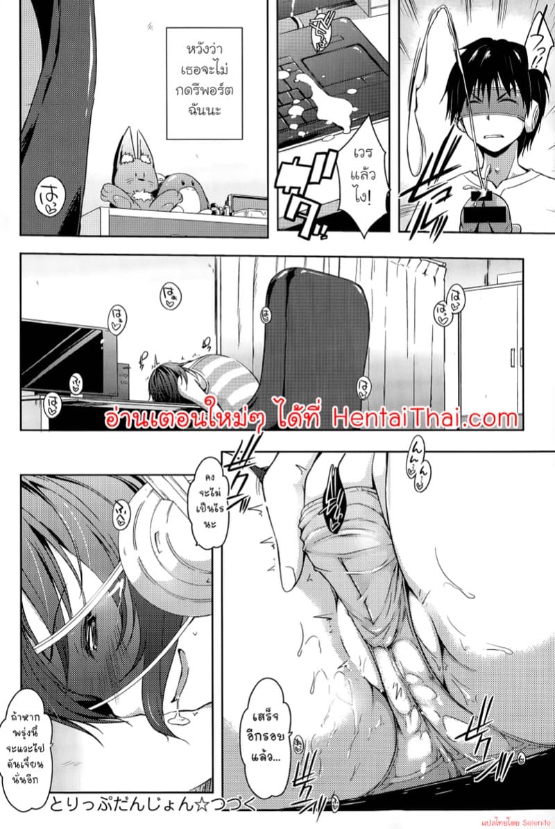 ดันเจี้ยนนี้ มีเสียว 1 ภาพ 19