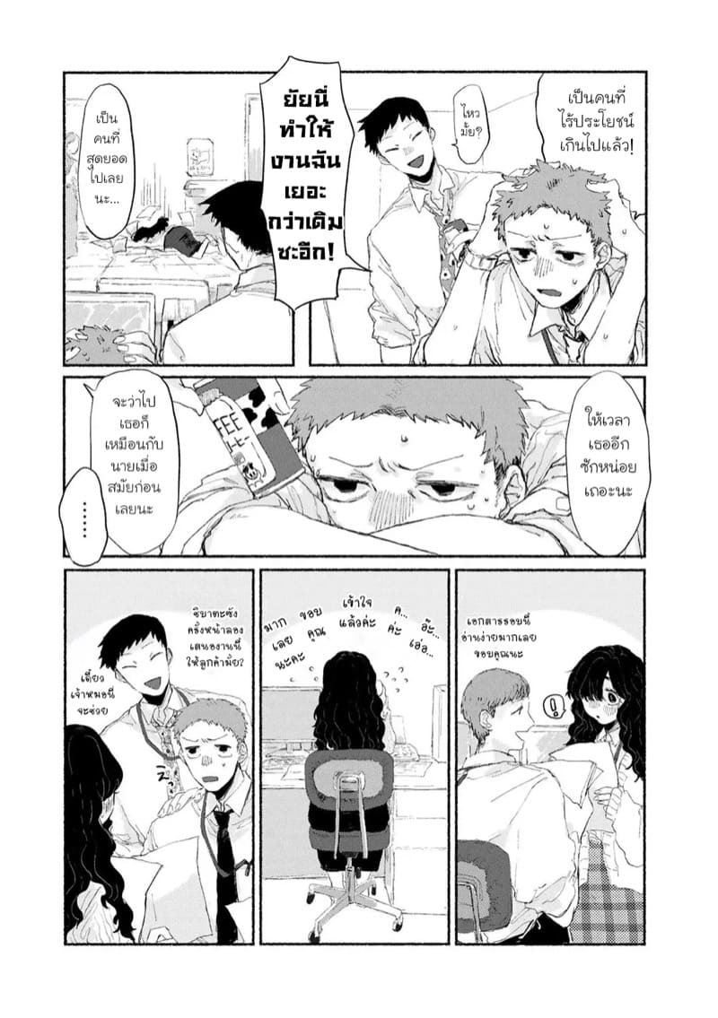 พนักงานคนใหม่ ภาพ 3