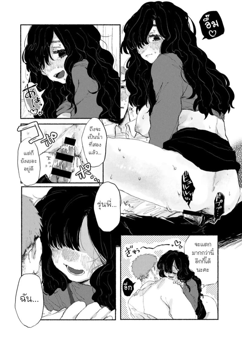 พนักงานคนใหม่ ภาพ 15