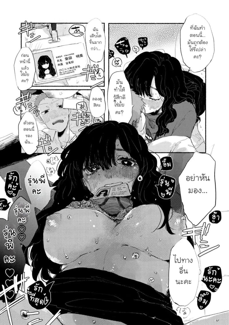 พนักงานคนใหม่ ภาพ 17