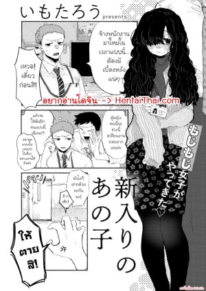 โดจิน พนักงานคนใหม่ แนว Paizuri แปลไทย