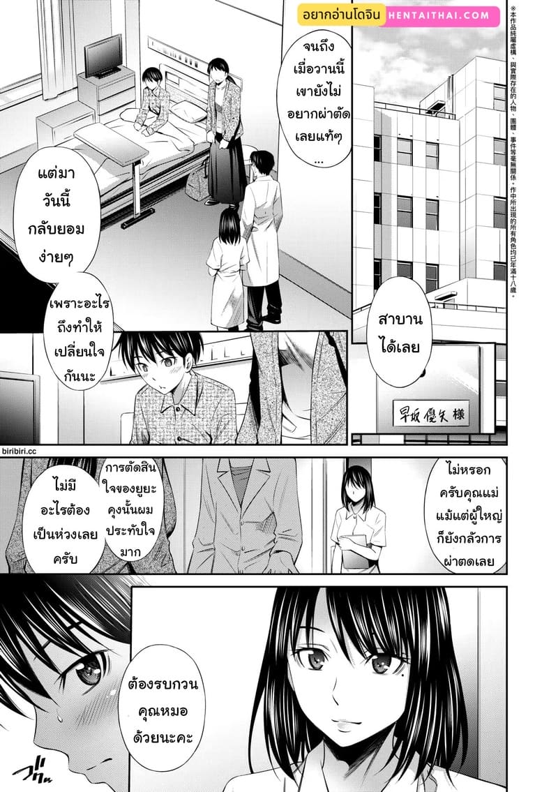 อ่านโดจิน รางวัลจากคุณหมอ แปลไทย