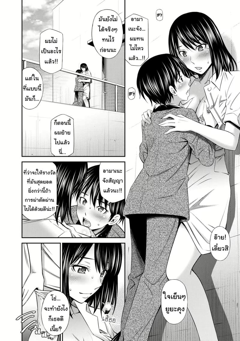 รางวัลจากคุณหมอ ภาพ 9