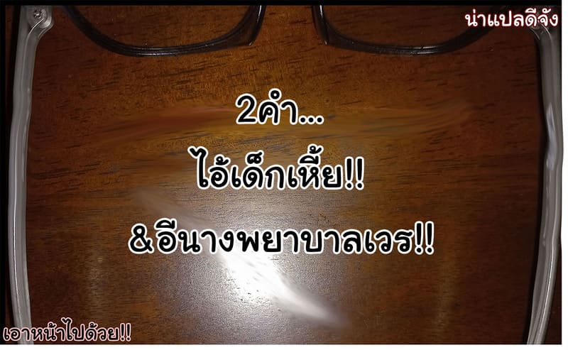 รางวัลจากคุณหมอ ภาพ 24