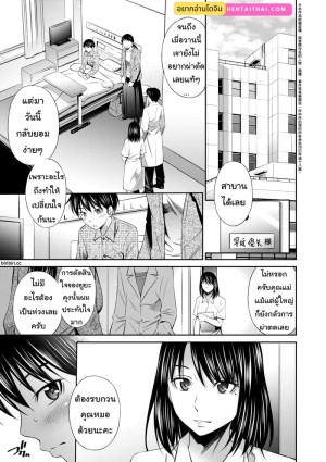 โดจิน รางวัลจากคุณหมอ แนว virginity แปลไทย