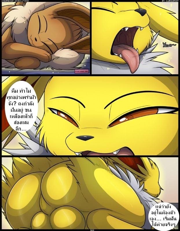 เรื่องอย่างว่าของเหล่าม่อน 8 จบ ภาพ 1