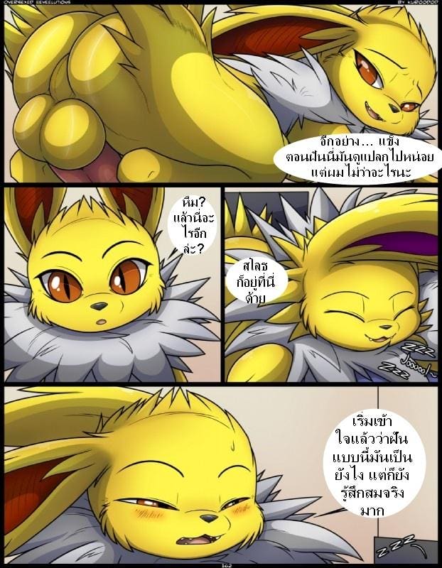 เรื่องอย่างว่าของเหล่าม่อน 8 จบ ภาพ 2